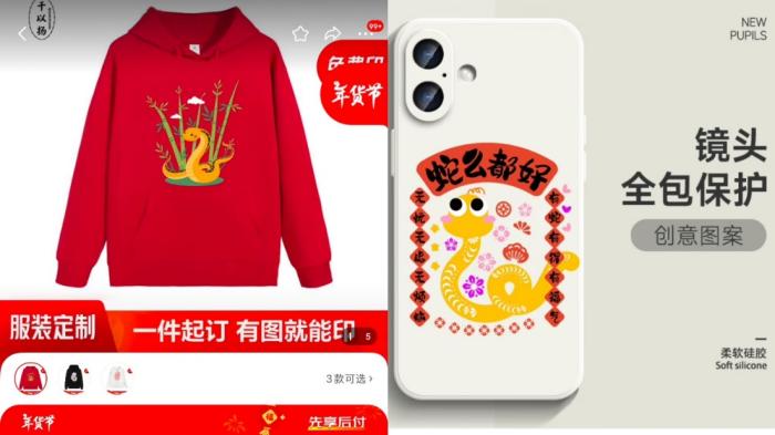 AI遇见非遗，蛇年春节蔚县剪纸在京东上新了