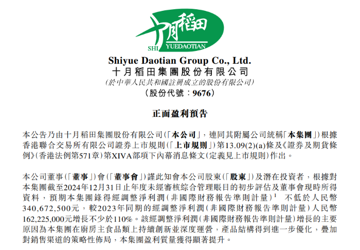 十月稻田高质量增长，业绩超预期显现长线价值
