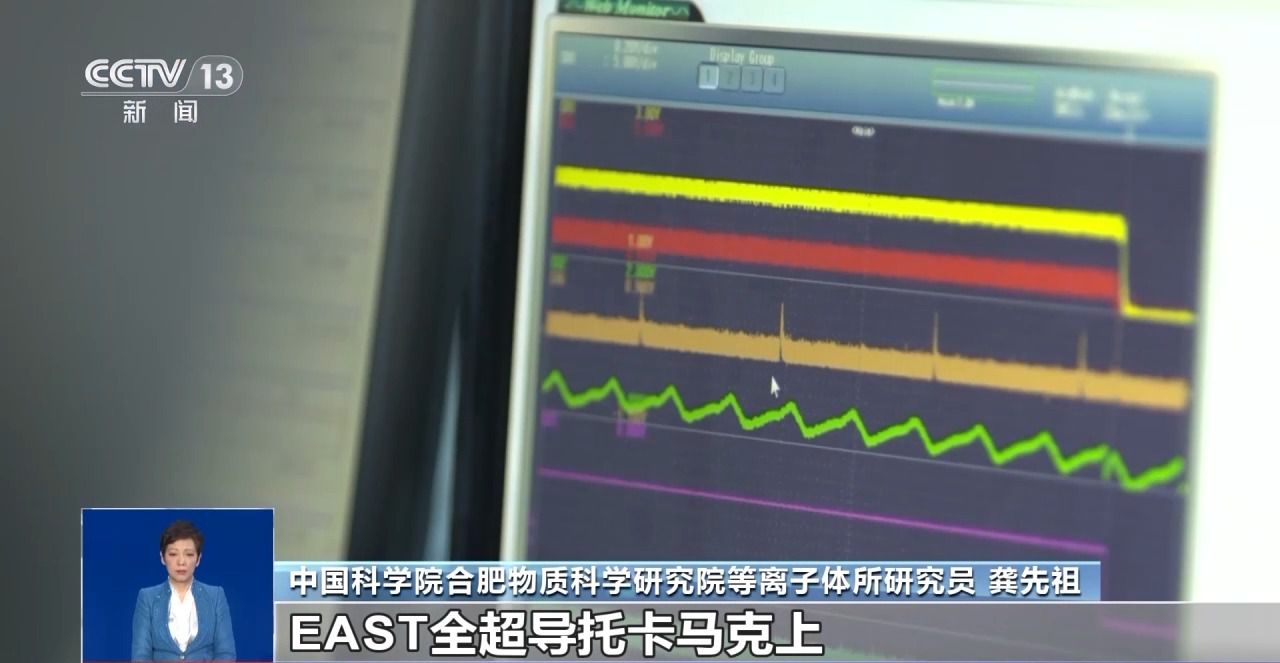 中国“人造太阳”再获突破 核聚变能将如何改变人类生活？