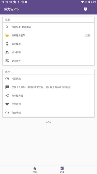 bt磁力猫九江手机app软件制作公司