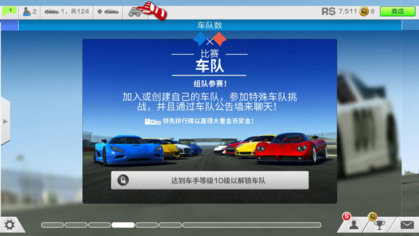 真实赛车3最新版2025厦门app制作公司
