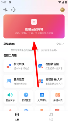 武汉app开发软件哪个好音频快剪