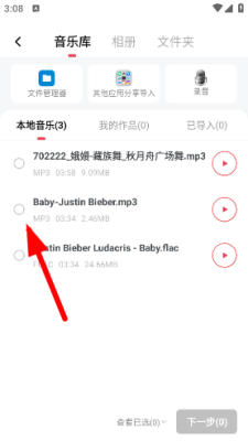 武汉app开发软件哪个好音频快剪