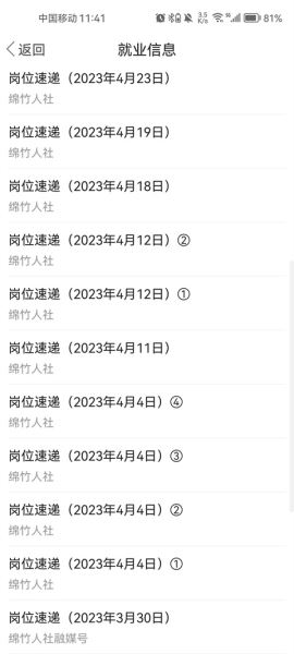 西安开发社区服务app画境绵竹新闻