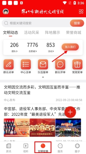 西安开发社区服务app画境绵竹新闻