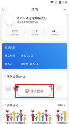 西安开发社区服务app画境绵竹新闻