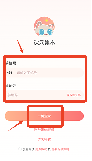 松原软件开发app的公司次元集市