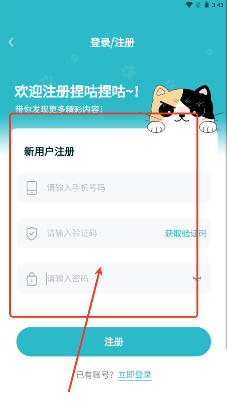 重庆app建设开发捏咕捏咕
