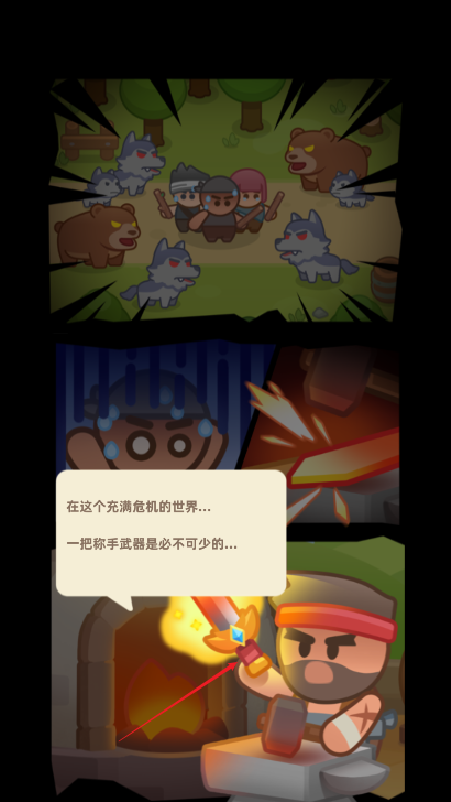 北京开发一套app武器商店大亨