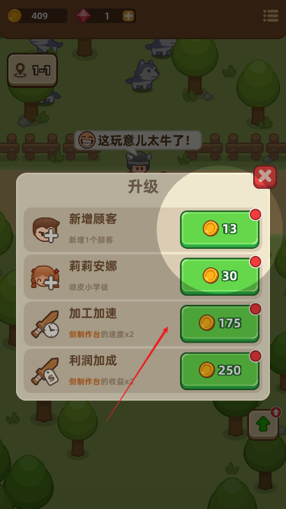 北京开发一套app武器商店大亨