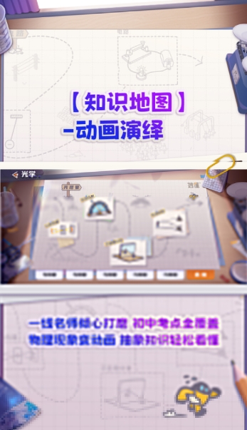西安app开发众包平台妙懂物理
