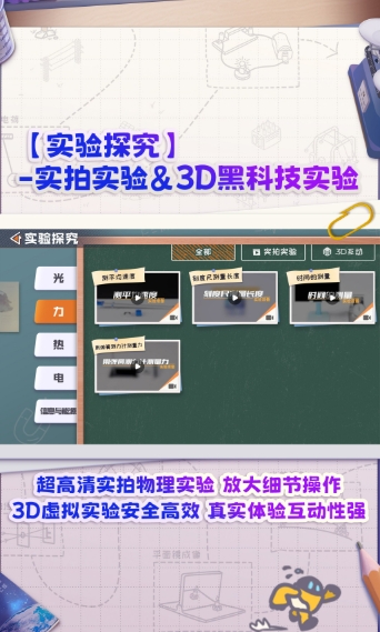 西安app开发众包平台妙懂物理