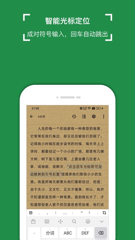 锦鲤写作神器北京开发一套app