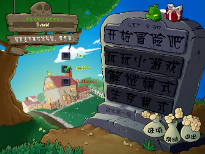广西台州app开发植物大战僵尸损版