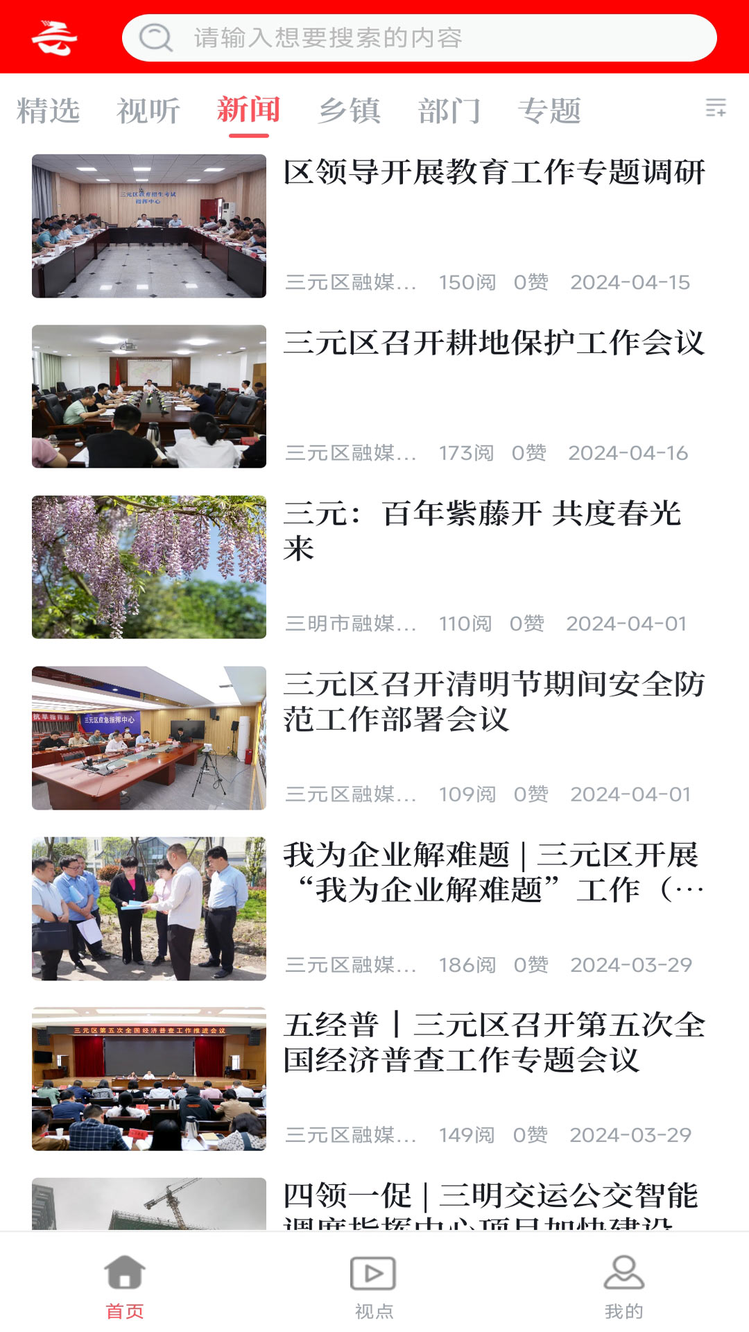 北京新开发的app三元之窗