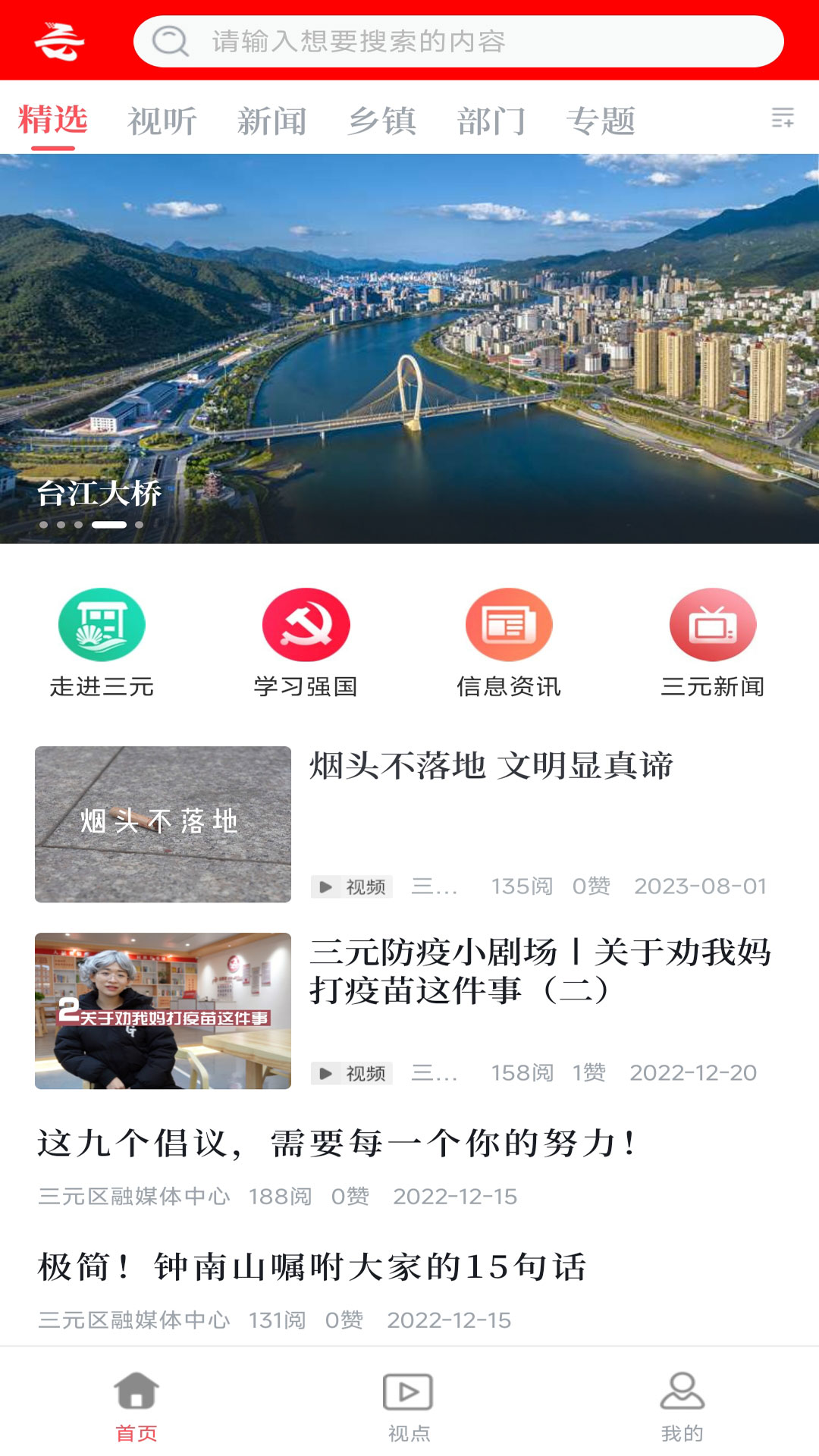 北京新开发的app三元之窗