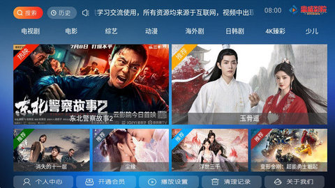 鼎盛影院tv海南绍兴app开发