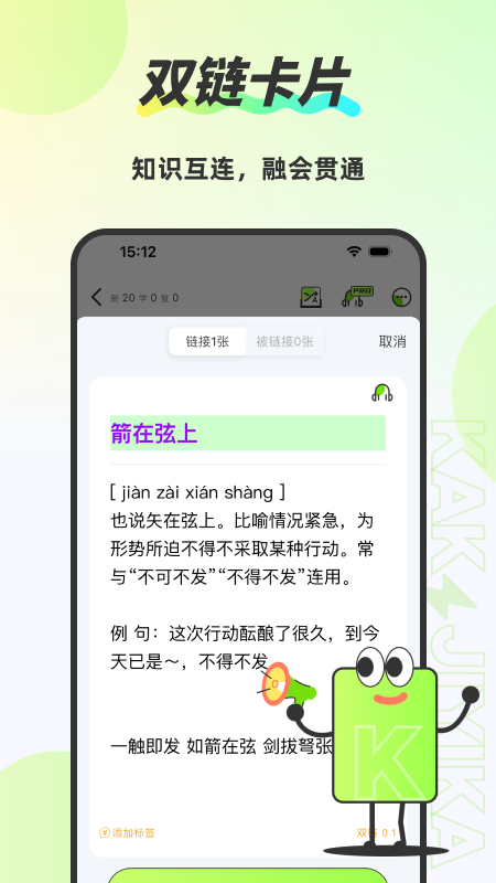 Anki速记卡天津开发app需要多少