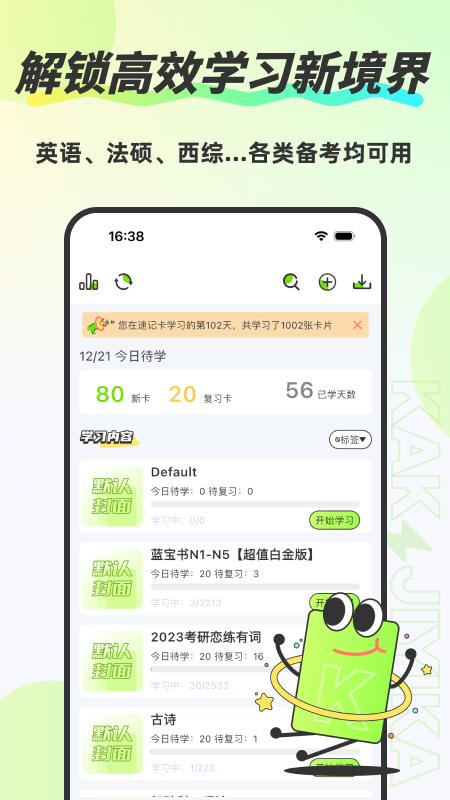 Anki速记卡天津开发app需要多少