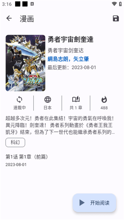 蓝狐盒子拷贝漫画广州微信app开发多少钱