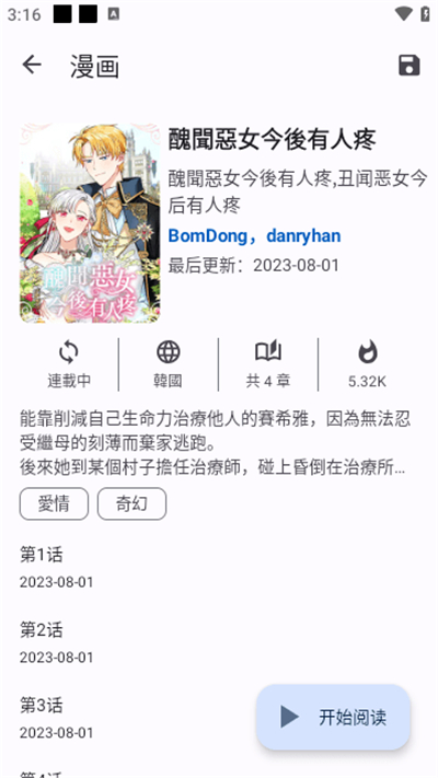 蓝狐盒子拷贝漫画广州微信app开发多少钱
