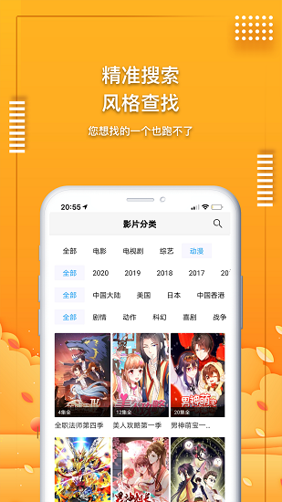 爱电影视大全北京app开发平台哪里好