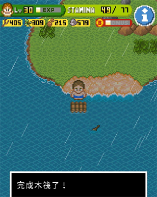 普洱下app无人岛大冒险2官方版