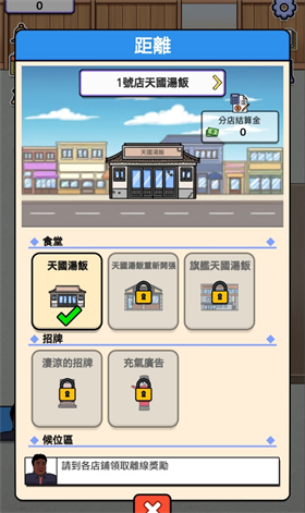 巷弄食堂大亨中文版南京app开发服务开发