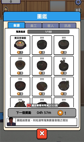 巷弄食堂大亨中文版南京app开发服务开发
