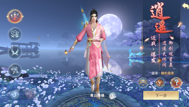 东营开发商城app青丘奇缘GM版1.0