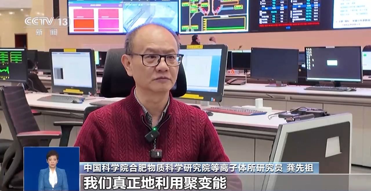 中国“人造太阳”再获突破 核聚变能将如何改变人类生活？