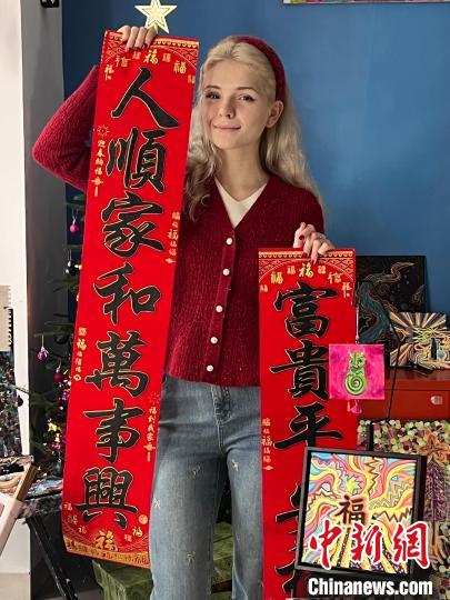 （新春走基层）“00后”俄罗斯女画家过中国年：将更多文化故事“画”出来