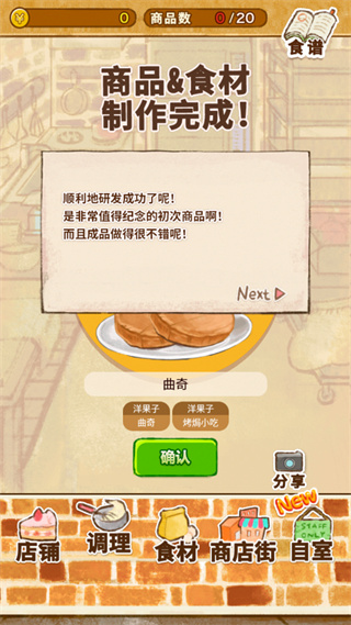 普洱app定制软件开发公司洋果子店安卓版
