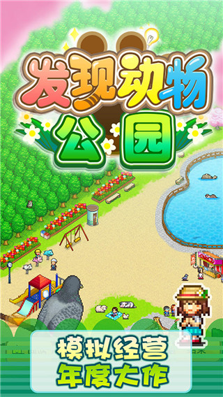 石家庄app软件开发工具发现动物公园官方版