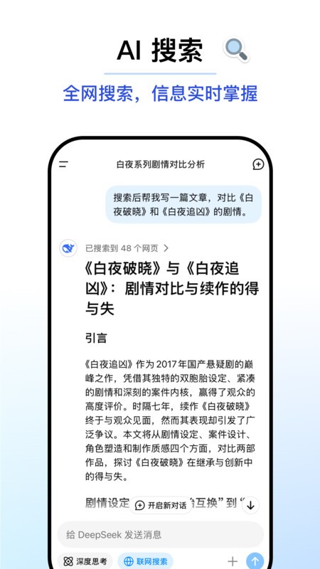 deepseek高校版梅州开发app商家
