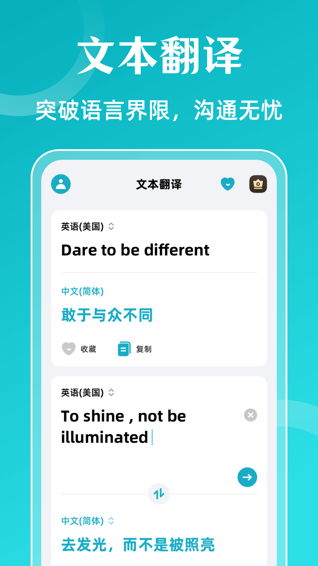 福州如何开发app软件翻译iTransL