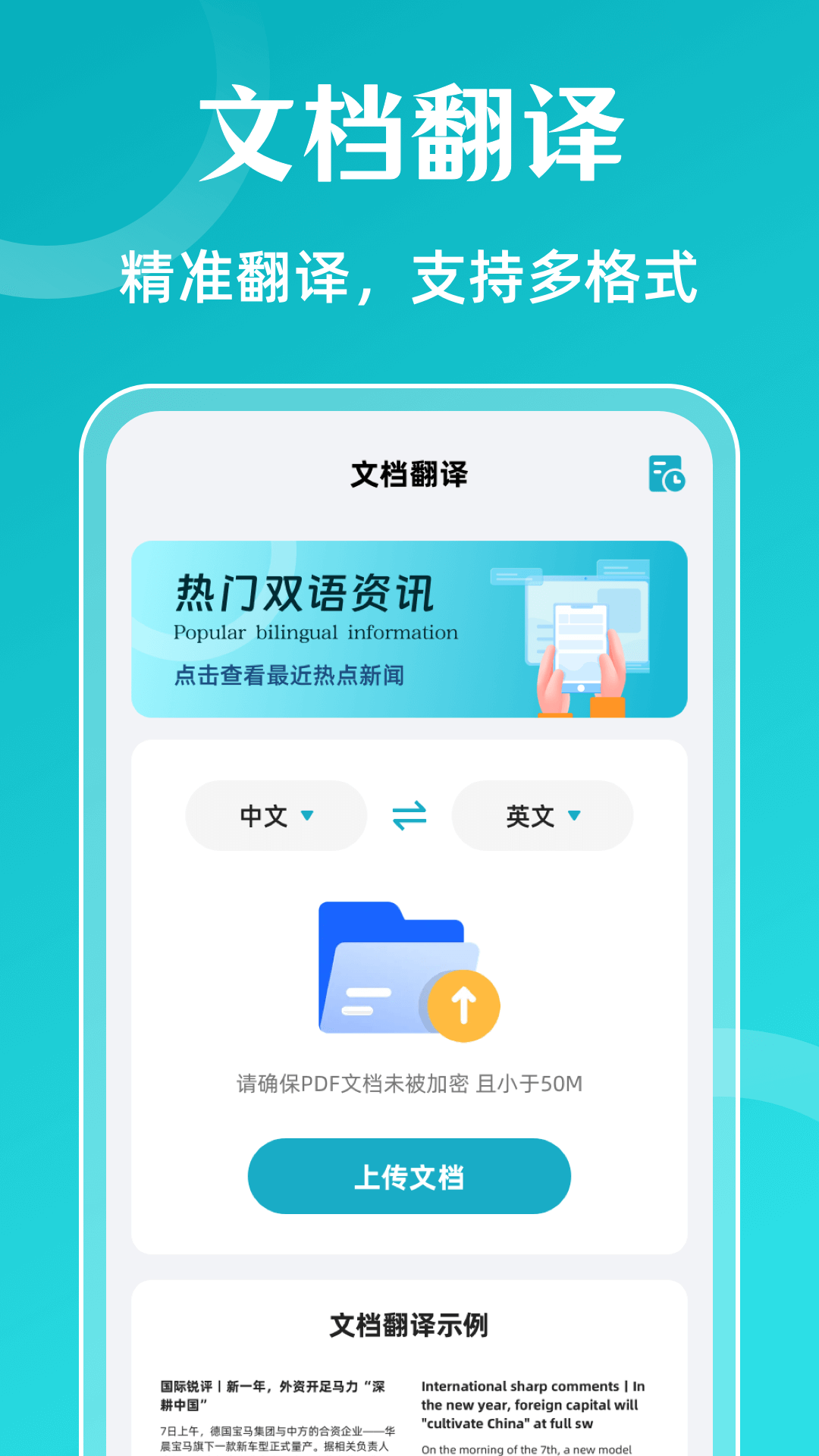 福州如何开发app软件翻译iTransL