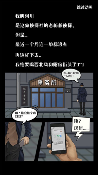 禁忌学院正式版武汉专业app开发平台