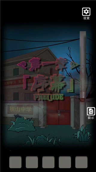 禁忌学院正式版武汉专业app开发平台