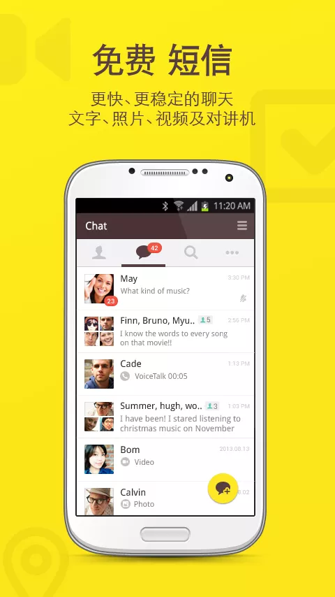 黄石app用什么语言开发Kakao Talk