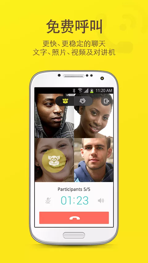 黄石app用什么语言开发Kakao Talk