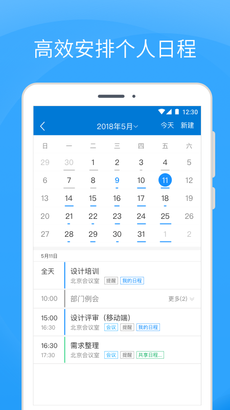 Coremail论客西宁app开发入门