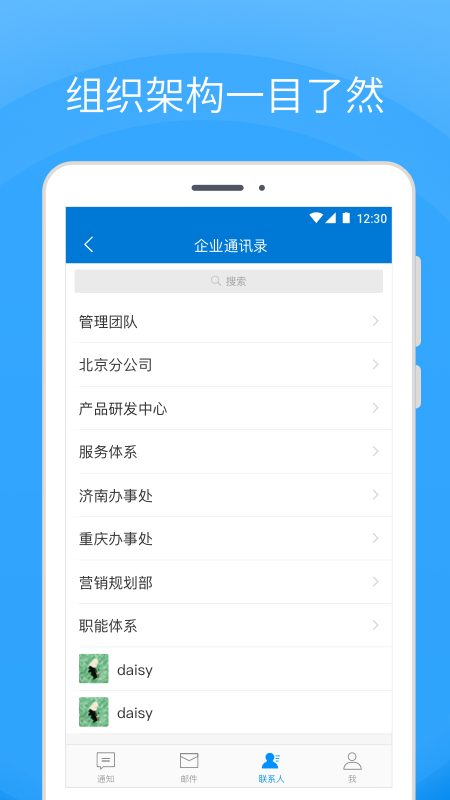 Coremail论客西宁app开发入门