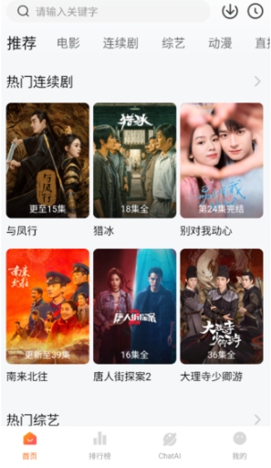 成都手机app开发应用小柿子影视免费追剧