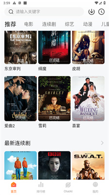 成都手机app开发应用小柿子影视免费追剧
