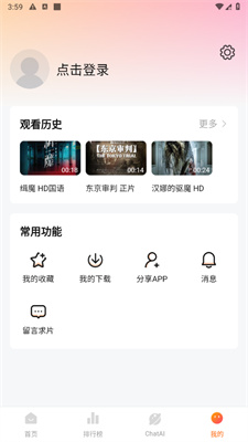 成都手机app开发应用小柿子影视免费追剧