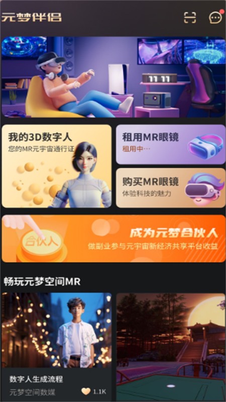 元梦伴侣汕尾app开发应用公司