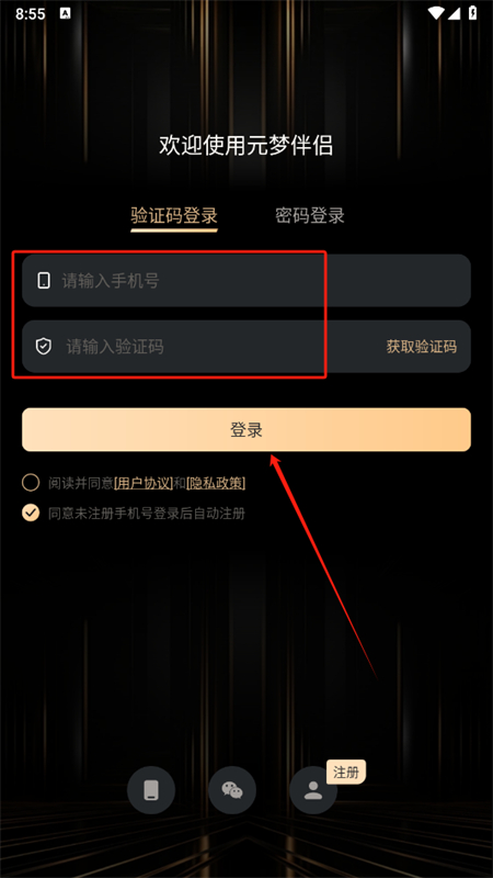 元梦伴侣汕尾app开发应用公司