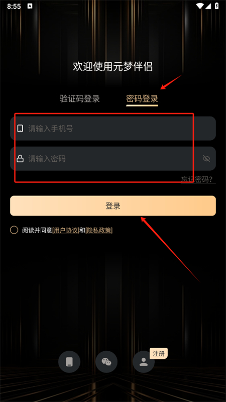 元梦伴侣汕尾app开发应用公司