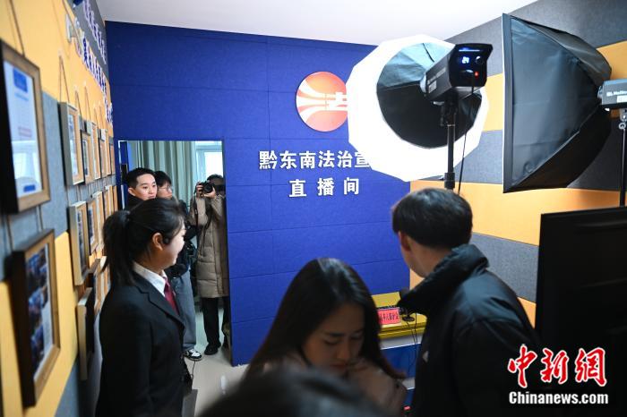 E法黔行｜有“心”更有“新” 贵州网络普法春风触屏可及